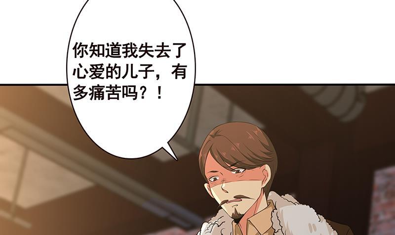 第137话 你就让我看这个36