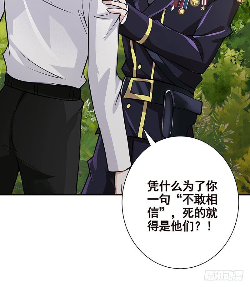 第258话 我的新郎，我来接你了15