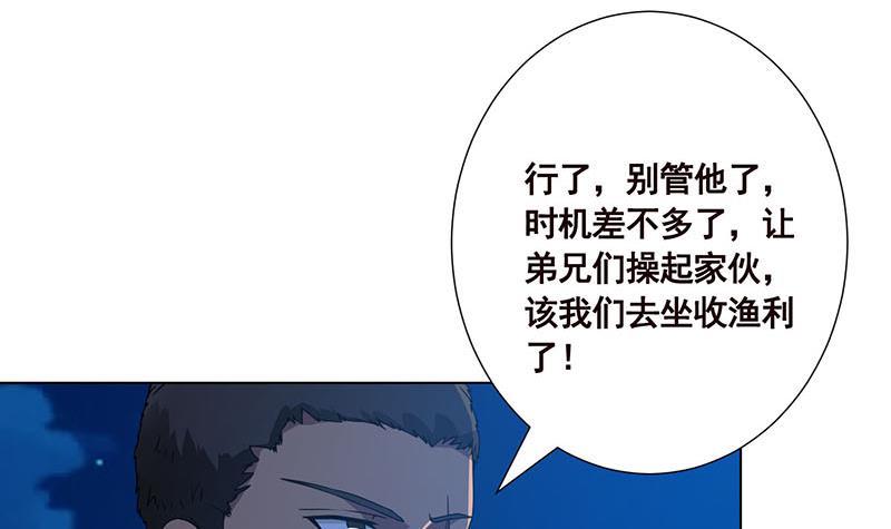 第64话 抱起小娇妻18