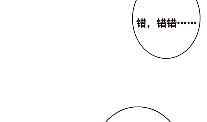 第316话 你膨胀了？60