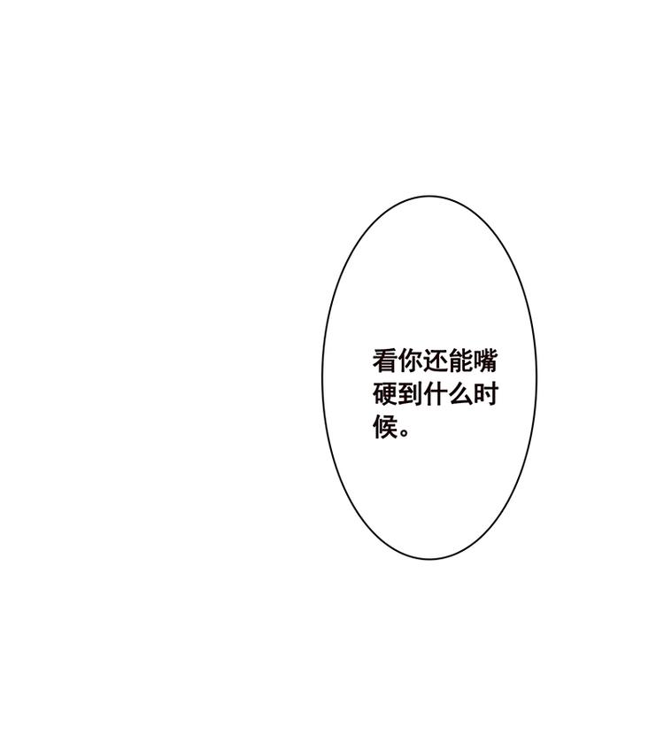 第41话 你又欠我一命46