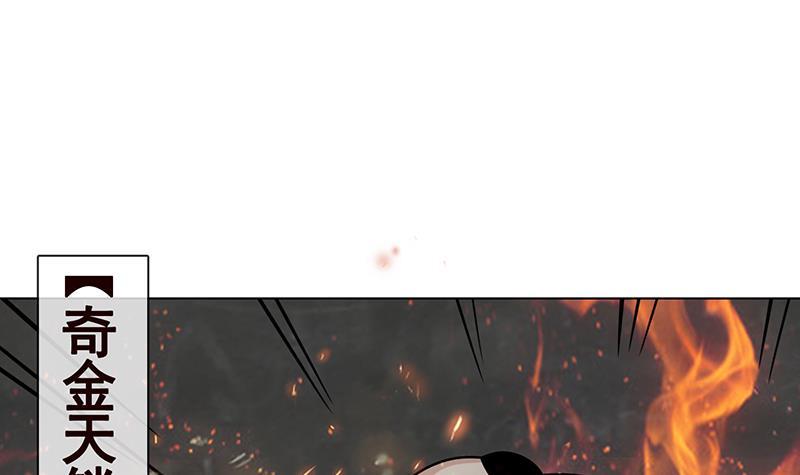 第255话 长青，我们去杀了它60