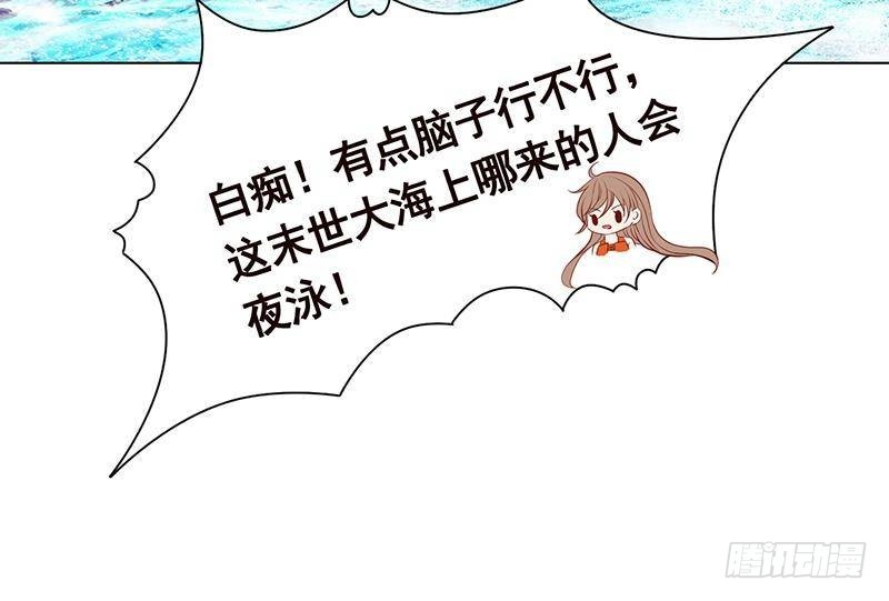 第284话 海神之怒63