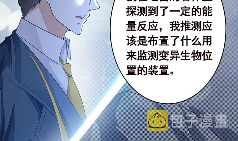 第382话 你算什么男人2