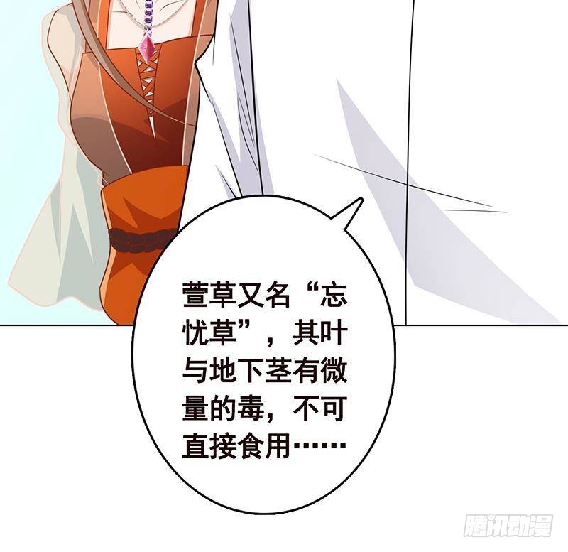 第301话 忘忧草57
