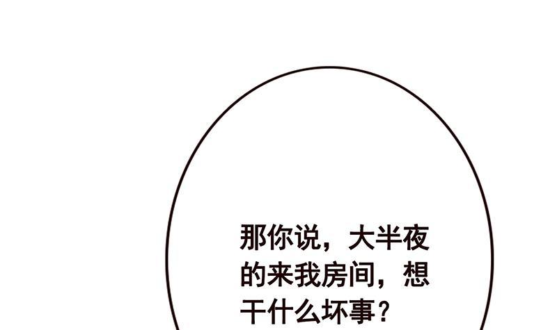 第76话 报仇42