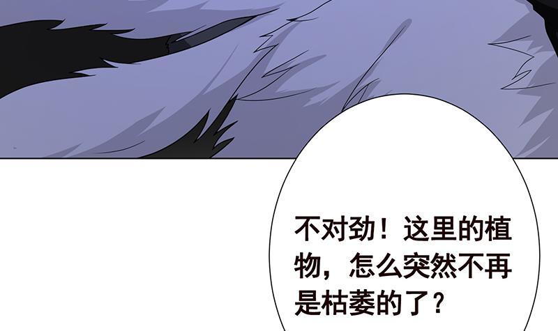 第220话 血肉植物22