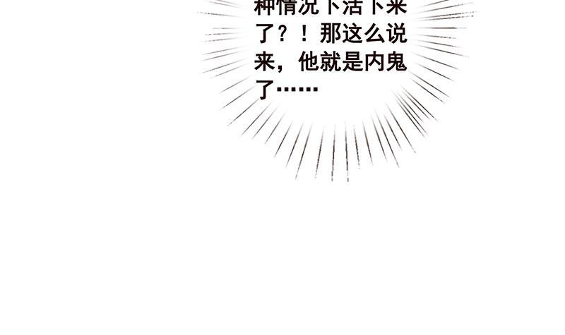 第88话 人兽之战15