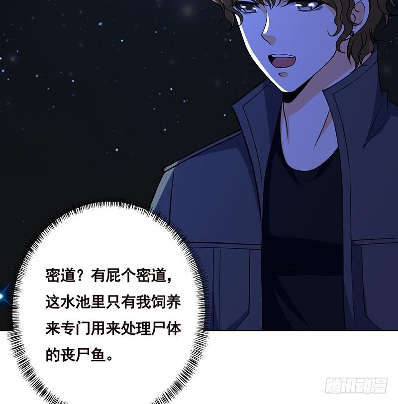 第160话 我在末世玩泥巴22