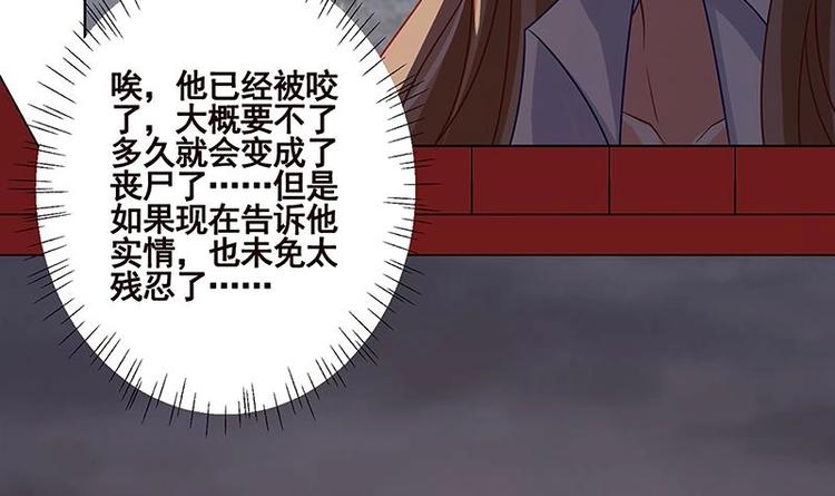 第26话 放开她30