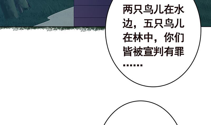 第371话 黑暗童谣58