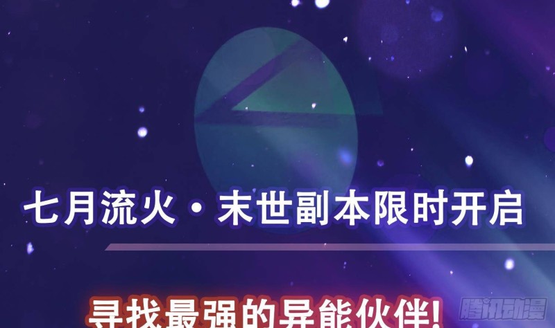 第219话 47660秒夜未央59