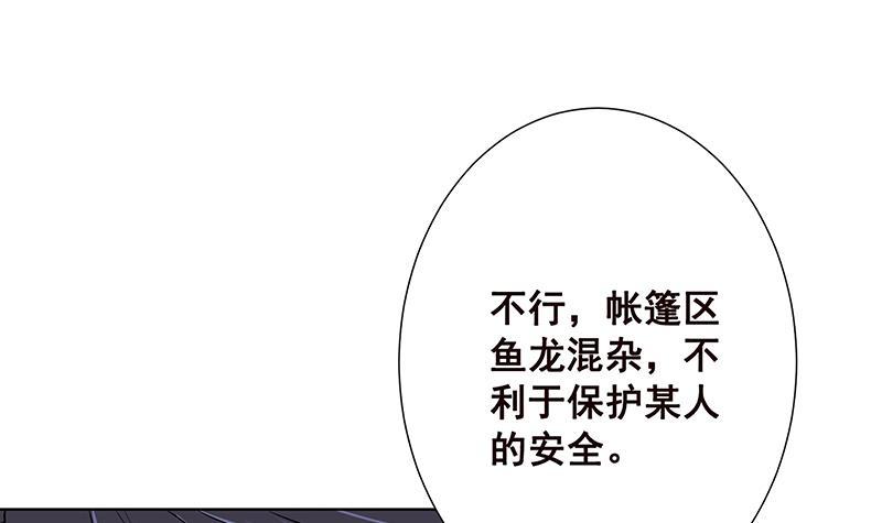 第74话 试探6