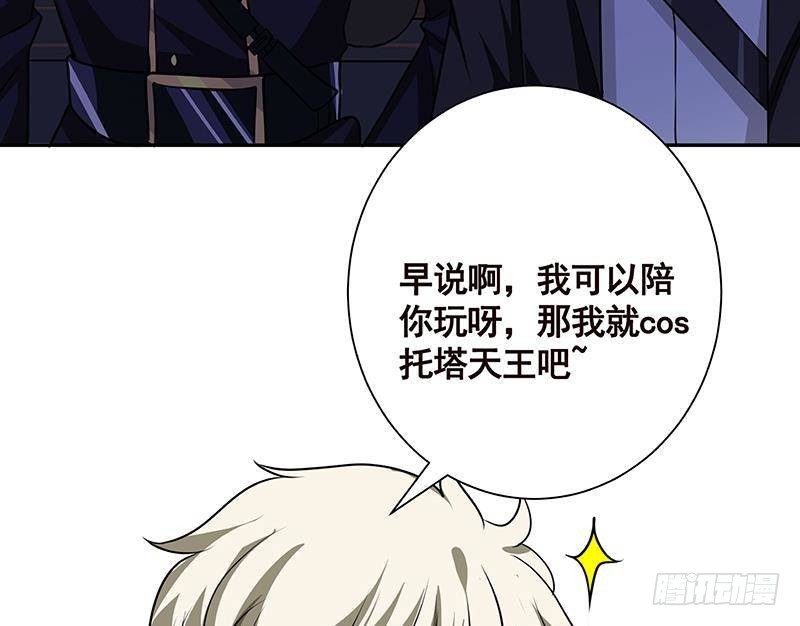 第219话 47660秒夜未央33