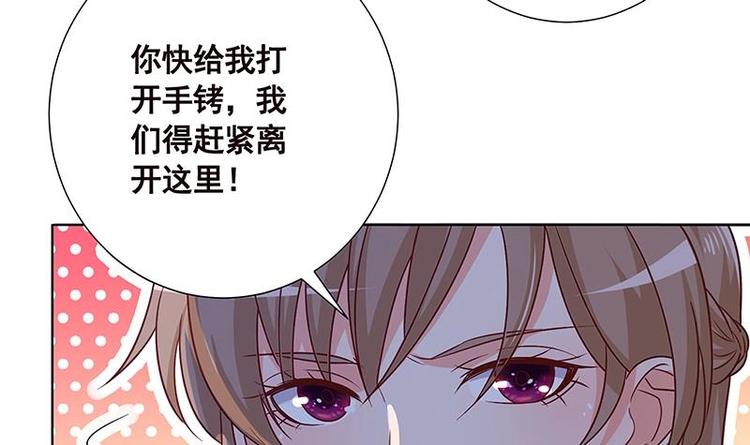 第30话 放开我！30