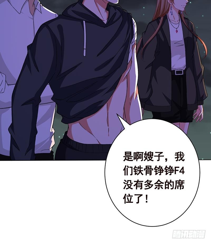 第152话 分手礼43