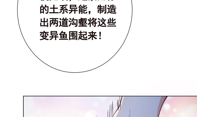 第118话 鱼群大暴走58