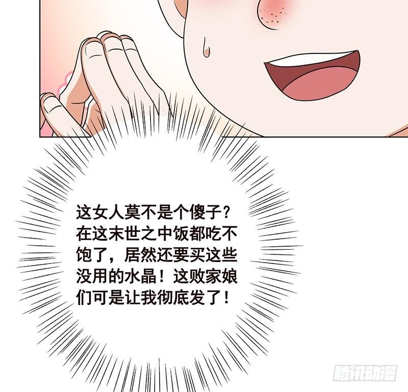 第93话 皮鞭29