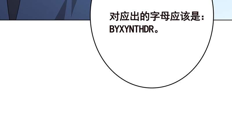 第390话 不要信与你通话的人25