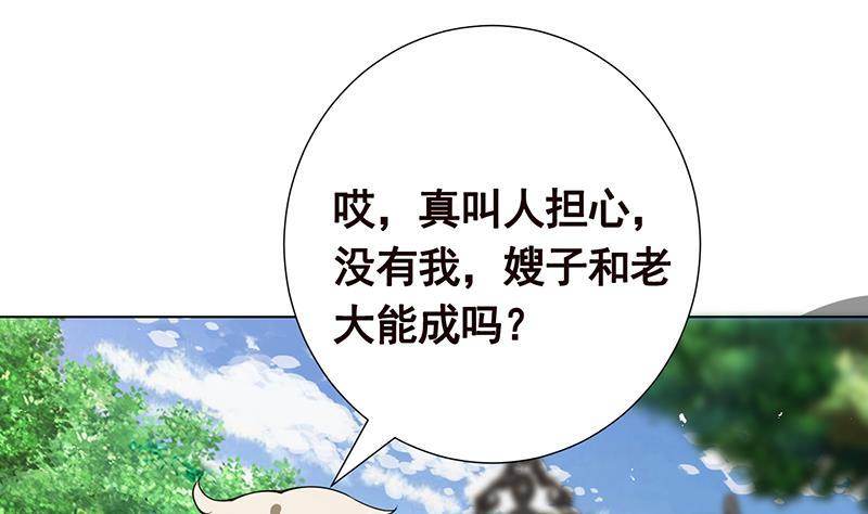 第239话 恐怖医院31