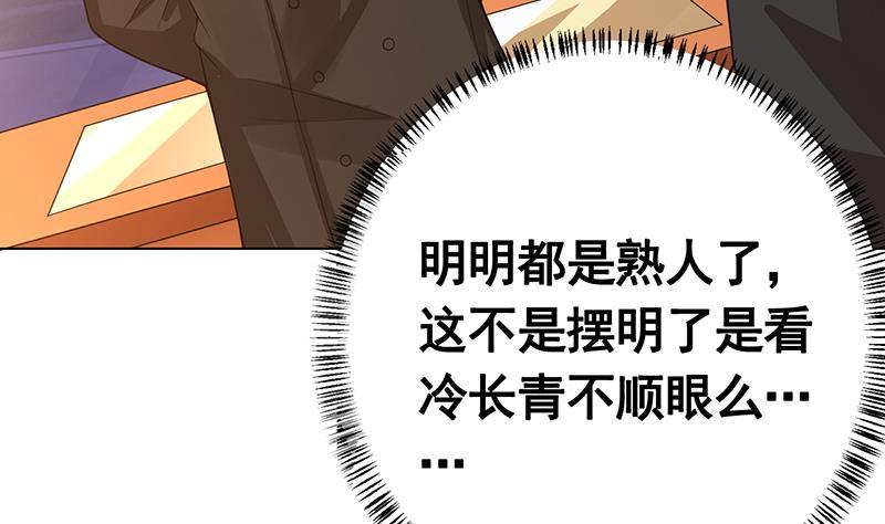 第134话 夫唱妇随43