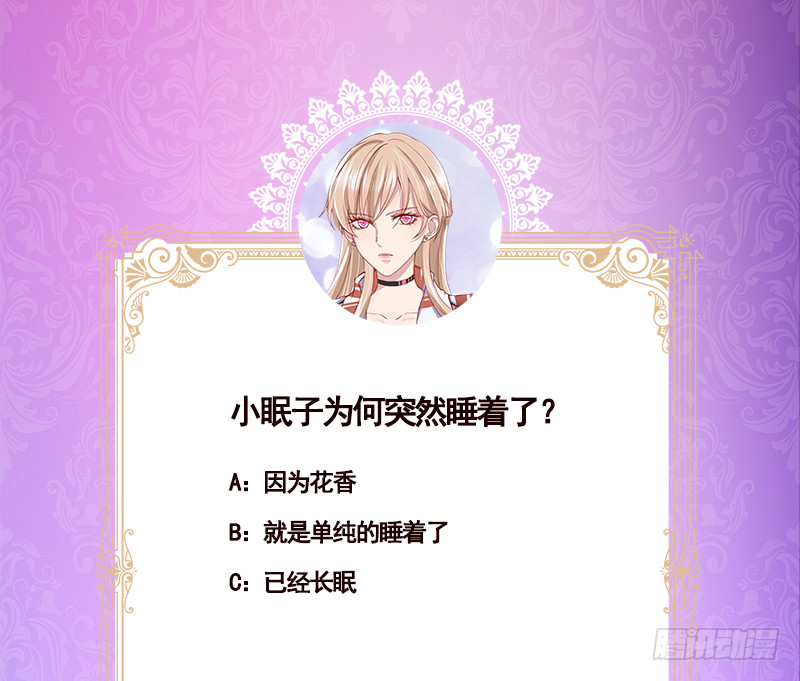 第399话 地下花海73
