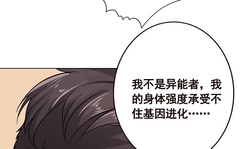 第178话 基因进化33