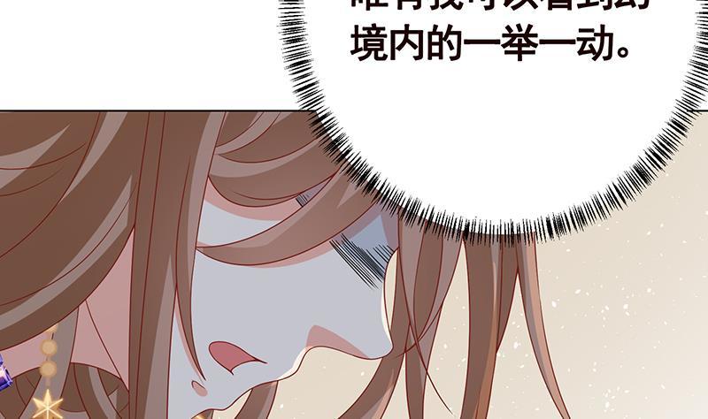 第224话 移花接木10