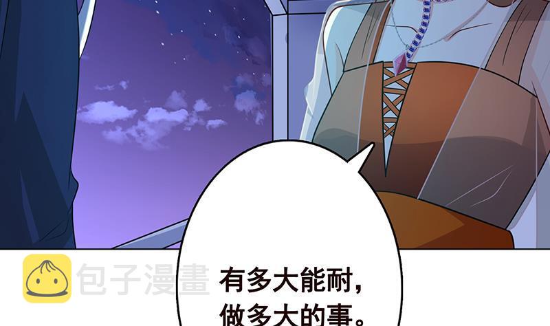 第279话 二爸定律29