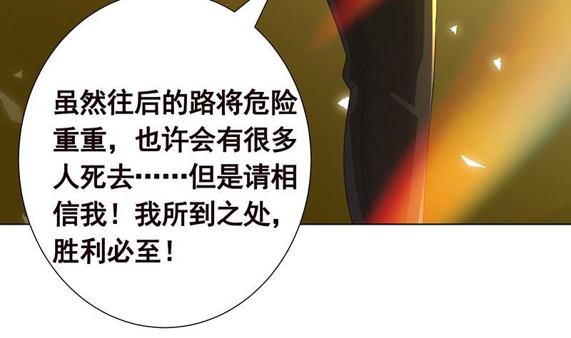 第321话 我们的征途是星辰大海53