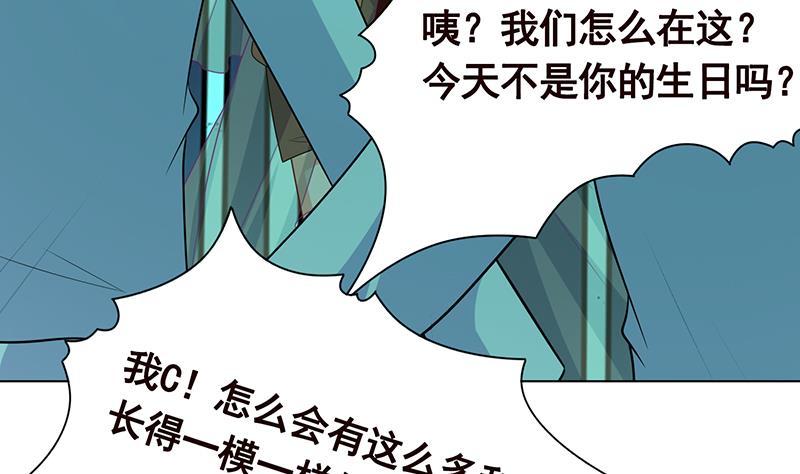 第250话 克隆人38