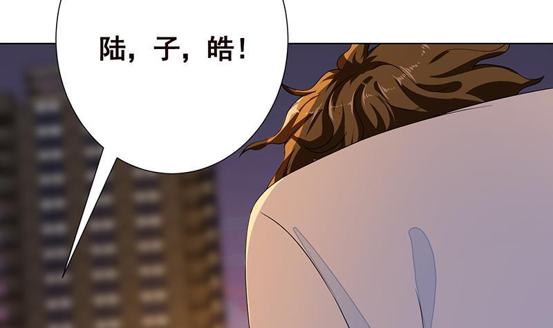 第266话 大地之母9