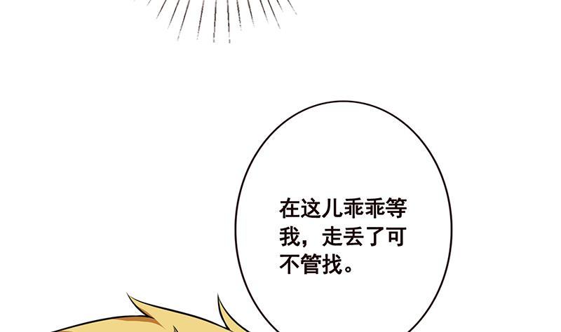 第63话 第一次35