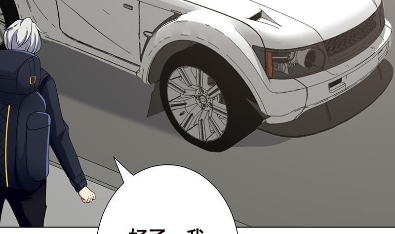 第81话 护“妻”狂魔38