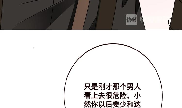第20话 血雨末日15