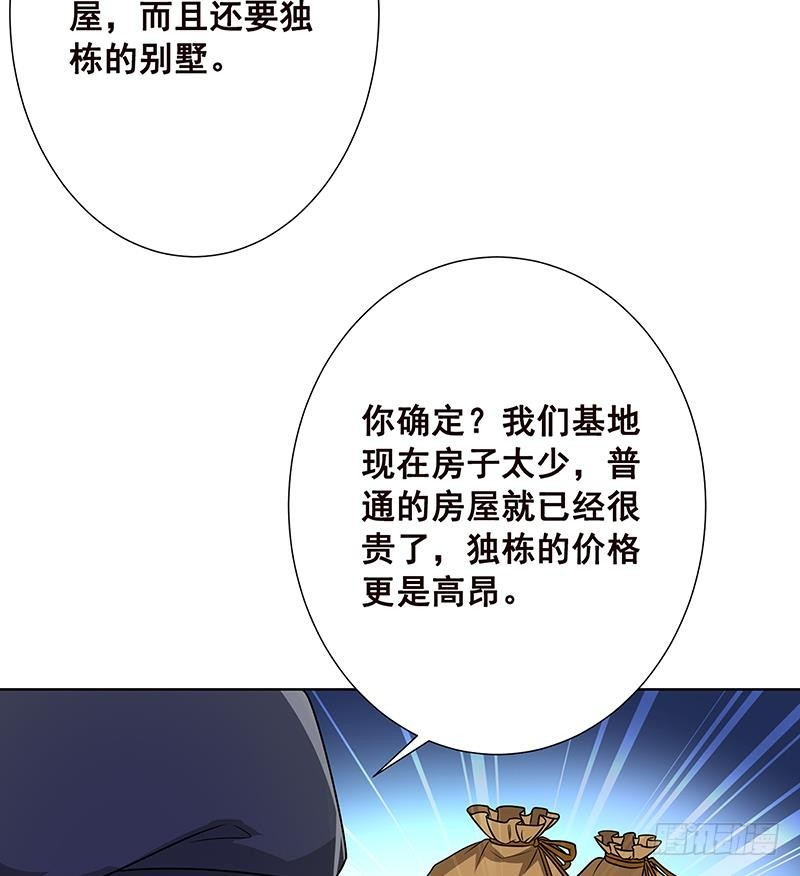 第74话 试探11
