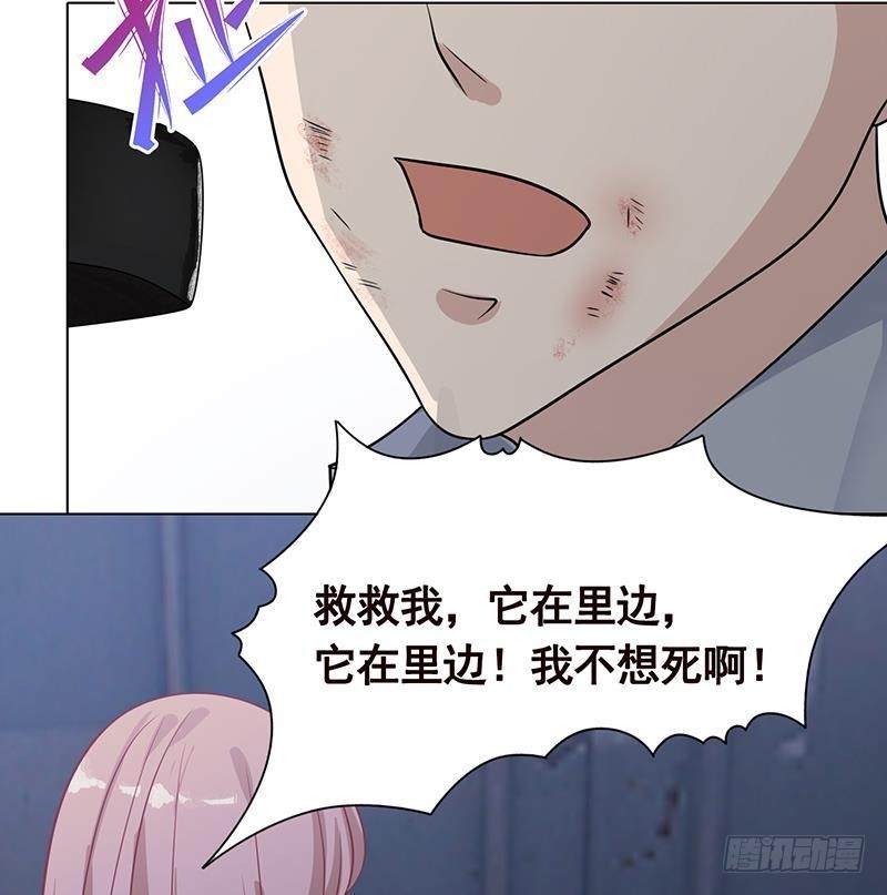第254话 救救我，它在里边！68