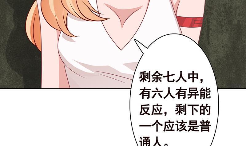 第274话 狩猎的时刻到了60