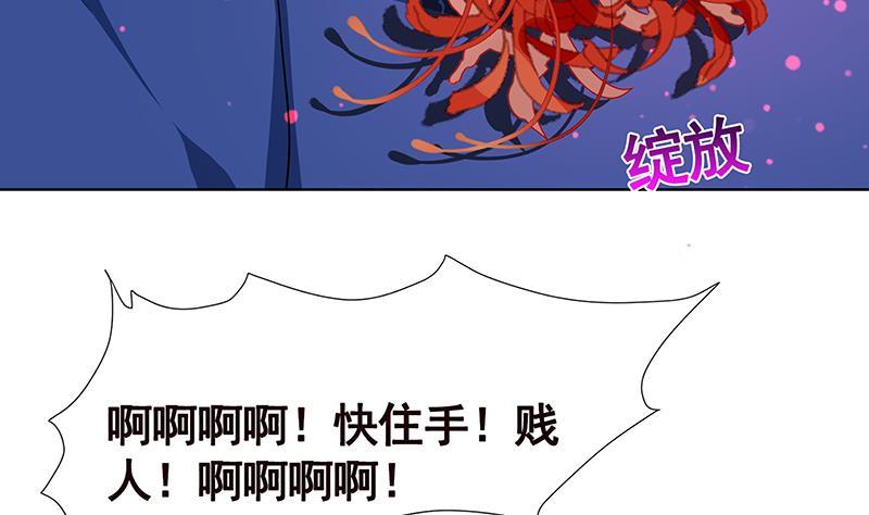 第78话 诡异藤蔓4