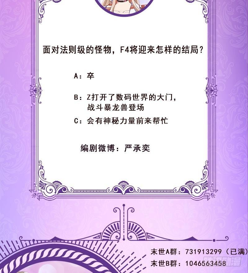 第267话 法则级变异体65