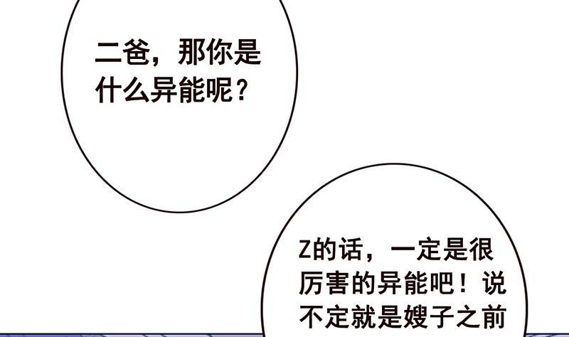 第79话 异能测试38