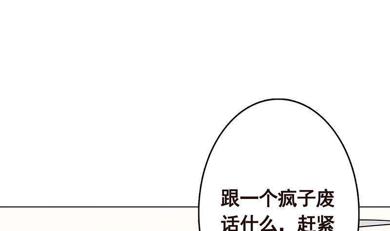 第296话 你跟它是不会有结果的27