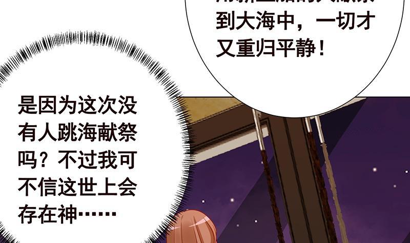 第284话 海神之怒5