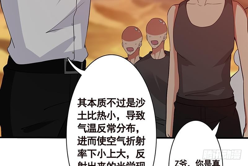 第168话 海市蜃楼40