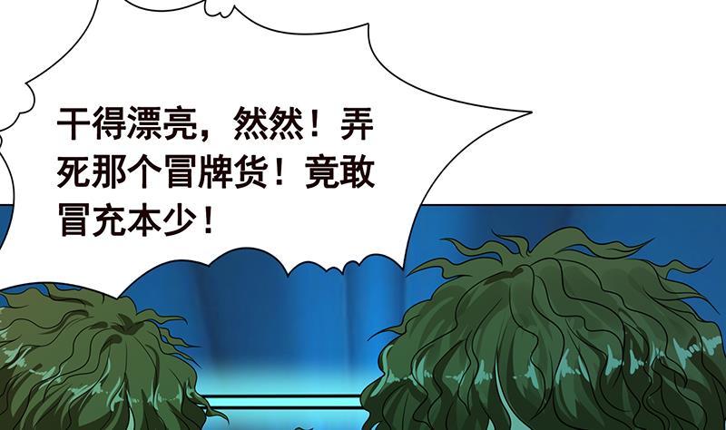 第250话 克隆人49