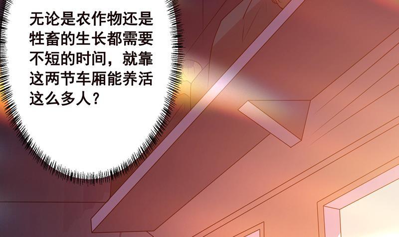 第183话 Z爷恋爱了25