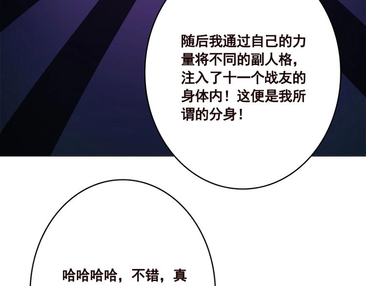 第411话 分身的真相32