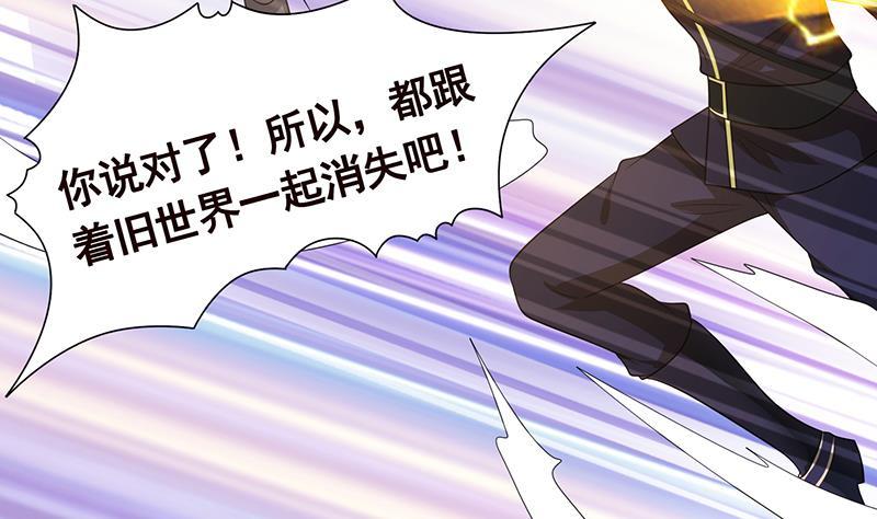 第243话 水火之翼57