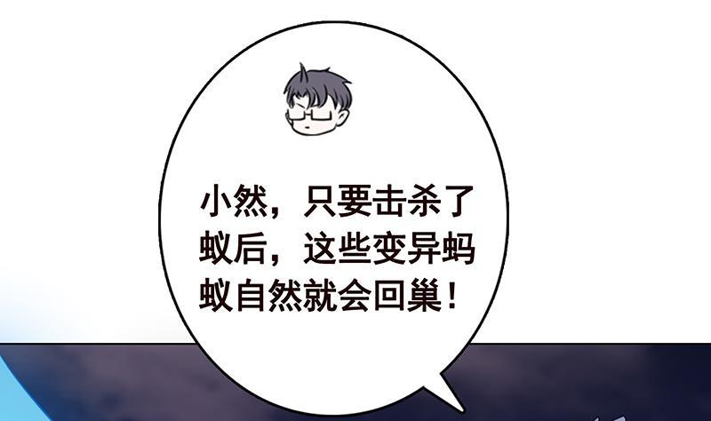 第254话 救救我，它在里边！16