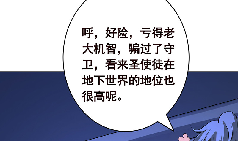 第386话 当面引诱3